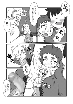 Page 14 of Chotto dake da yo