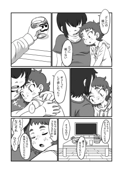Page 4 of Chotto dake da yo