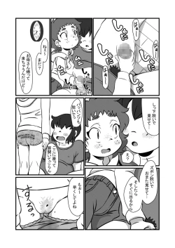 Page 9 of Chotto dake da yo