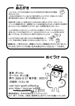 Page 29 of Airi to Nazo no Jisho