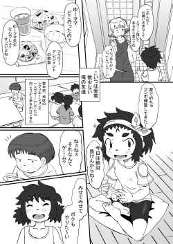 Page 4 of Airi to Nazo no Jisho