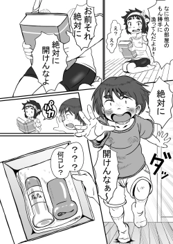 Page 7 of Airi to Nazo no Jisho