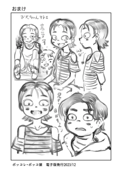 Page 11 of Yukki no Okodukai Daisakusen