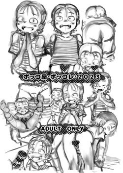 Page 12 of Yukki no Okodukai Daisakusen