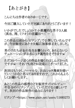 Page 34 of Asami-sensei to Gouin ni Shite Mita Ken!!