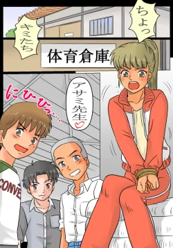 Page 3 of Asami-sensei to Gouin ni Shite Mita Ken!!