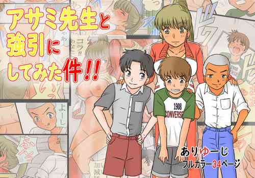 Download Asami-sensei to Gouin ni Shite Mita Ken!!