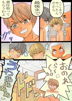 Page 36 of Misaki-senseito Muriyari Shite Mita Ken!!