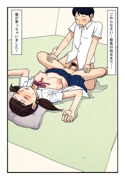 Page 20 of "Suiminkan Jikenbo Bukatsu Gaeri no Higeki" Ano Hi, Kitaku no Osoi Musume wa Kouhai Danshi no Ie de Ishiki o Ushinai, Sono Chibusa o Arawa ni Shiteita