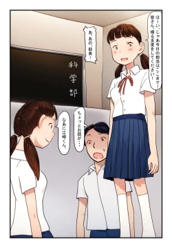 Page 3 of "Suiminkan Jikenbo Bukatsu Gaeri no Higeki" Ano Hi, Kitaku no Osoi Musume wa Kouhai Danshi no Ie de Ishiki o Ushinai, Sono Chibusa o Arawa ni Shiteita