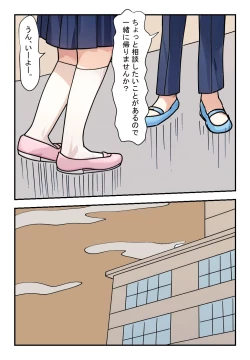 Page 4 of "Suiminkan Jikenbo Bukatsu Gaeri no Higeki" Ano Hi, Kitaku no Osoi Musume wa Kouhai Danshi no Ie de Ishiki o Ushinai, Sono Chibusa o Arawa ni Shiteita