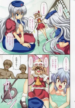 Page 11 of Extend Party 2