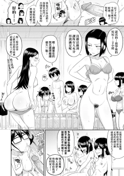 Page 113 of Mujintou de, SEX ni Kyoumi Shinshin na Dosukebe InCha Joshi-tachi to Harem Life