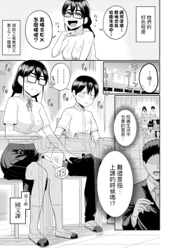 Page 114 of Mujintou de, SEX ni Kyoumi Shinshin na Dosukebe InCha Joshi-tachi to Harem Life