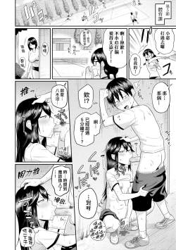 Page 121 of Mujintou de, SEX ni Kyoumi Shinshin na Dosukebe InCha Joshi-tachi to Harem Life