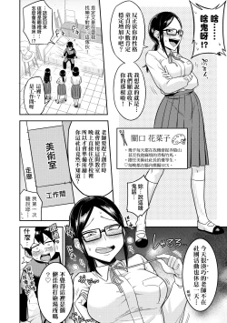 Page 179 of Mujintou de, SEX ni Kyoumi Shinshin na Dosukebe InCha Joshi-tachi to Harem Life