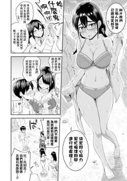 Page 21 of Mujintou de, SEX ni Kyoumi Shinshin na Dosukebe InCha Joshi-tachi to Harem Life
