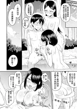 Page 83 of Mujintou de, SEX ni Kyoumi Shinshin na Dosukebe InCha Joshi-tachi to Harem Life