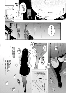 Page 111 of Honnou | 雌性欲求