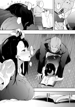 Page 117 of Honnou | 雌性欲求