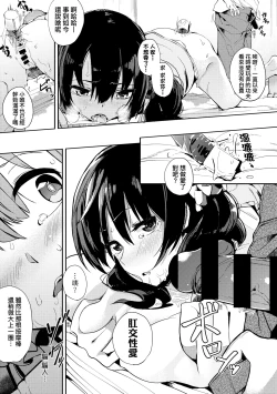 Page 160 of Honnou | 雌性欲求