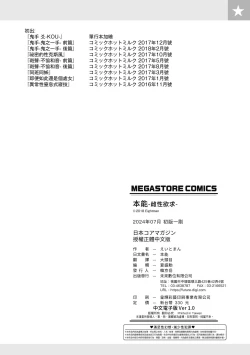 Page 201 of Honnou | 雌性欲求