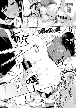 Page 93 of Honnou | 雌性欲求