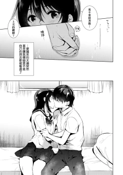 Page 14 of Hatsukano Memory | 初女友Memory