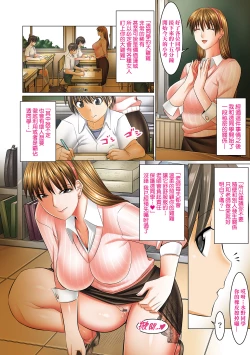 Page 31 of Boku dake ga Sex Dekiru Gakuen| 我獨享的SEX做到爽學園
