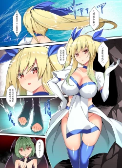 Page 1 of ] “Ken ashi senhime” 2