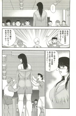 Page 146 of Mesu Kyoushi Yuko Kanketsuhen