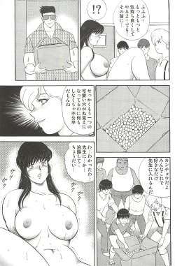 Page 159 of Mesu Kyoushi Yuko Kanketsuhen