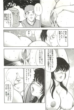Page 24 of Mesu Kyoushi Yuko Kanketsuhen