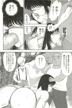 Page 56 of Mesu Kyoushi Yuko Kanketsuhen