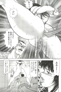 Page 93 of Mesu Kyoushi Yuko Kanketsuhen