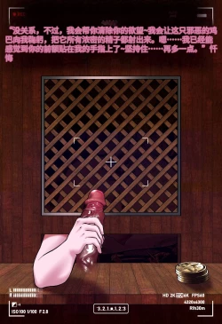 Page 27 of Magazine Rosaria Parts 1-3〈我也想当hero个人机翻〉