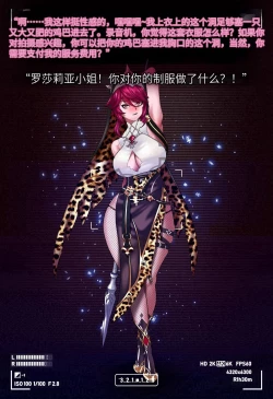 Page 33 of Magazine Rosaria Parts 1-3〈我也想当hero个人机翻〉