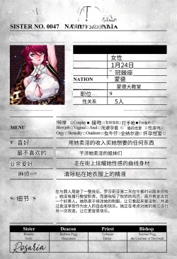 Page 38 of Magazine Rosaria Parts 1-3〈我也想当hero个人机翻〉