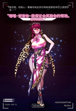 Page 57 of Magazine Rosaria Parts 1-3〈我也想当hero个人机翻〉