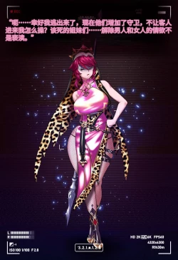 Page 78 of Magazine Rosaria Parts 1-3〈我也想当hero个人机翻〉