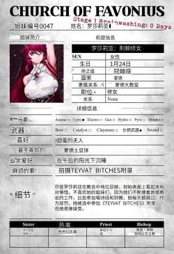 Page 7 of Magazine Rosaria Parts 1-3〈我也想当hero个人机翻〉