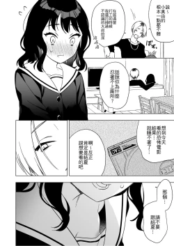 Page 12 of Nemurenai Otomarikai  no Yoru,  Shinyuu no Onii-san to