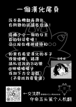 Page 45 of Nemurenai Otomarikai  no Yoru,  Shinyuu no Onii-san to