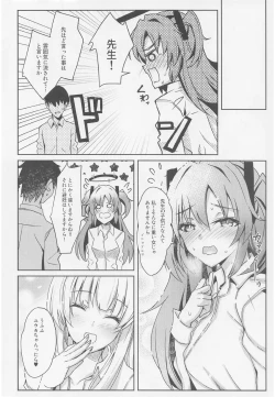 Page 27 of Yuuka & Noa-chan no Ecchi Hon