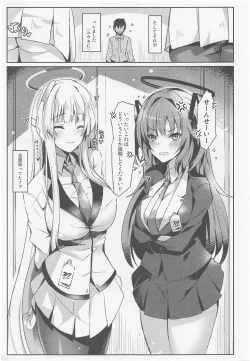Page 4 of Yuuka & Noa-chan no Ecchi Hon