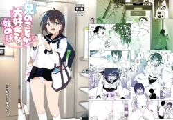 Page 126 of Onii-chan no Koto ga Daisuki!! na Imouto no Hanashi