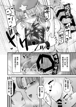 Page 35 of Monban no Onee-san no Asedaku Milk Oppai | 沉溺于门番大姐姐汗涔涔的母乳欧派