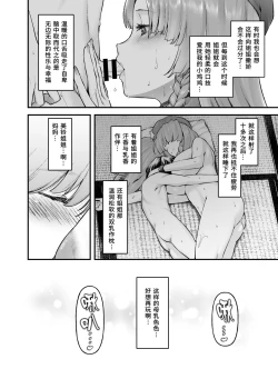 Page 37 of Monban no Onee-san no Asedaku Milk Oppai | 沉溺于门番大姐姐汗涔涔的母乳欧派