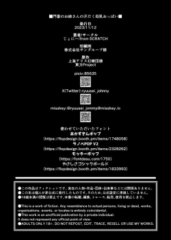 Page 40 of Monban no Onee-san no Asedaku Milk Oppai | 沉溺于门番大姐姐汗涔涔的母乳欧派