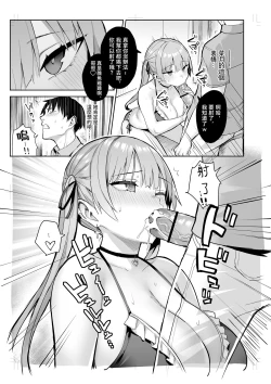Page 11 of Moto InCha no Kyonyuu Yariman Imouto ga Erosugite, Onii-chan wa Mou...!! 3 | 前陰角巨乳放蕩妹妹實在太色了哥哥已經...!! 3